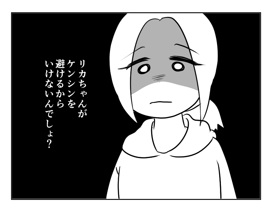 【ストーカー親にロックオンされた娘】せっかくフォローしてあげてるのに！＜第22話＞#4コマ母道場