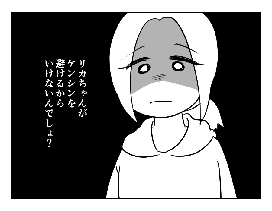 ママ友がストーカー_出力_088