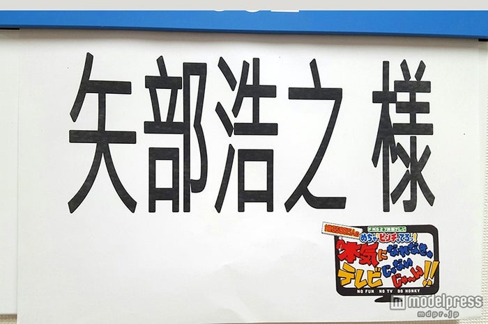 Exile 氣志團 モー娘 Og ナイナイ岡村 テレビのピンチをチャンスに変えるライブ まもなくスタート モデルプレスが 27時間テレビ に潜入中 モデルプレス Exile 氣志團 モー娘 Og ナイナイ岡村 テレビのピンチをチャンスに変えるライブ まもなくスタート モデルプレスが 27時間テレビ に潜入中 モデルプレス