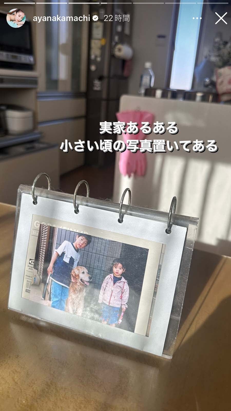 中町綾Instagramストーリーズ