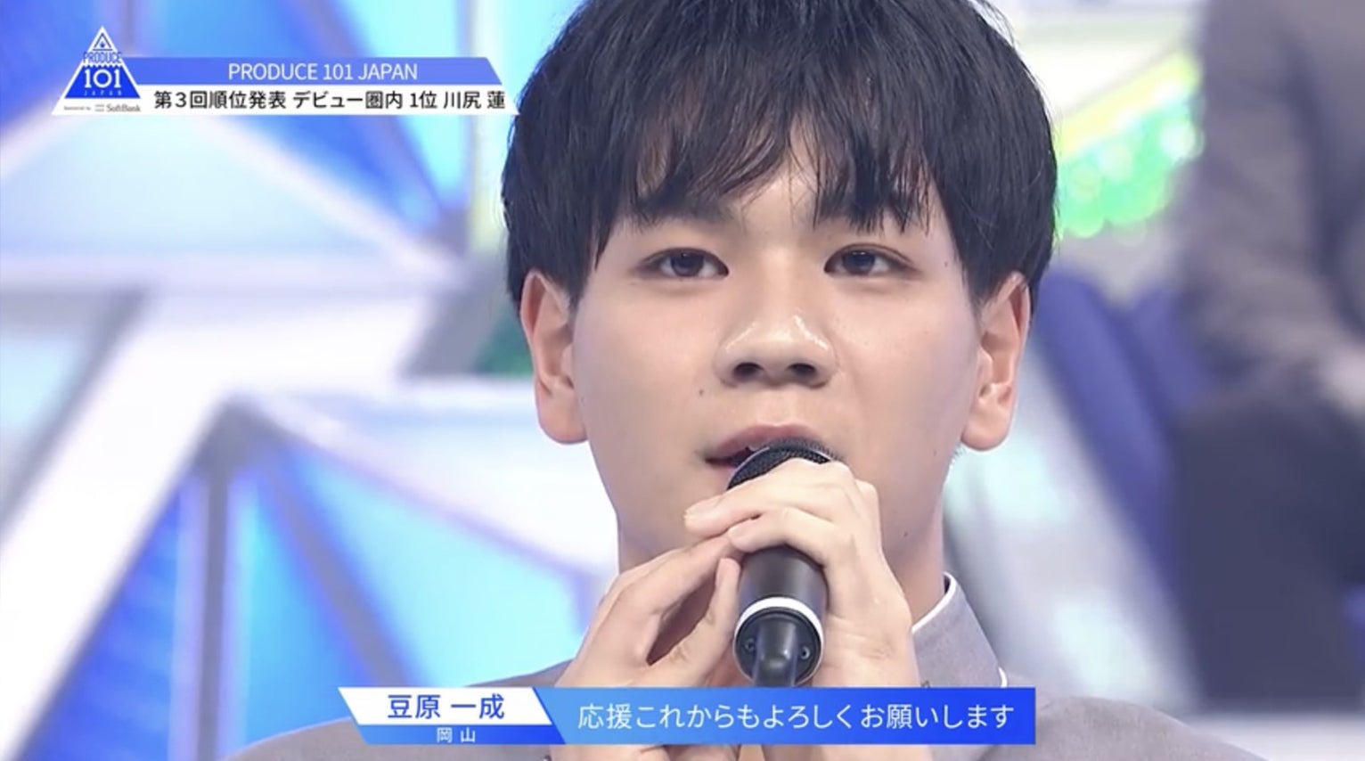 豆原一成（提供画像）