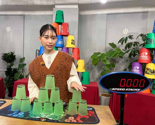 森川葵「スポーツスタッキング」日本記録に挑戦 前回は日本大会3位の記録上回る