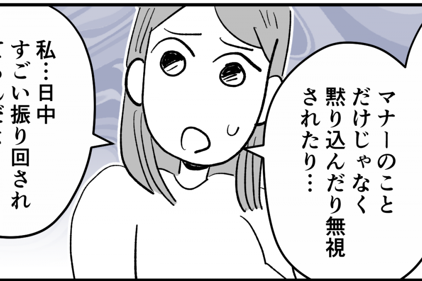 ＜義母がイラつく理由＞平和な同居生活！ただ一つ気になるのは…義母の気まぐれな態度【第1話まんが】