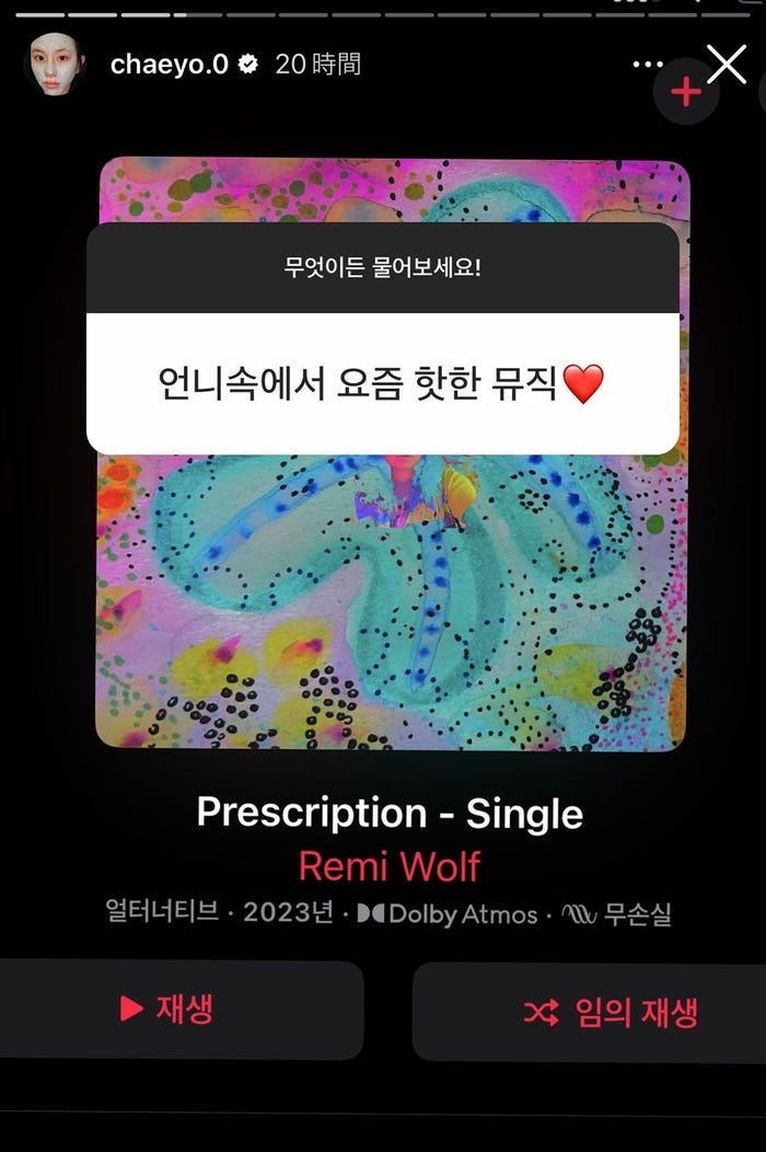 チェヨン公式Instagramストーリーズより