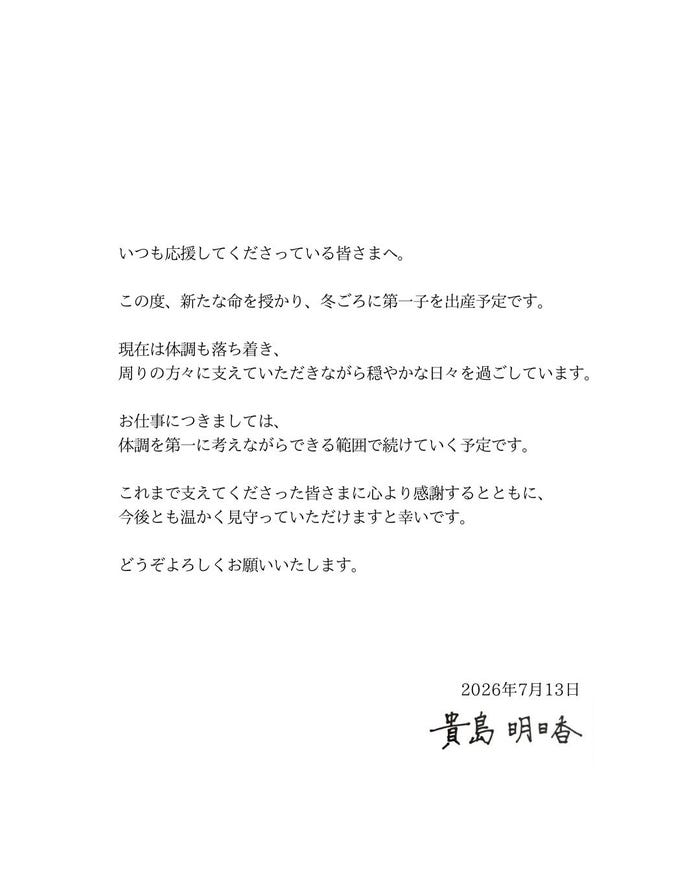 貴島明日香Instagramより