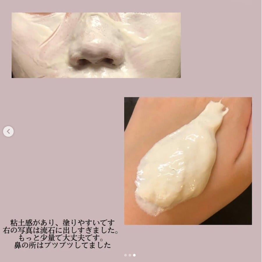 ナチュラカ新感覚クレイマスクの使い方