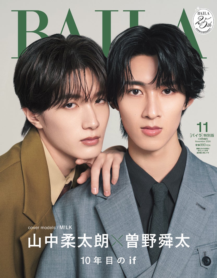 M!LK山中柔太朗＆曽野舜太“やわしゅん”「2人が同僚だったら、双子だったら、ルームメイトだったら」妄想トーク