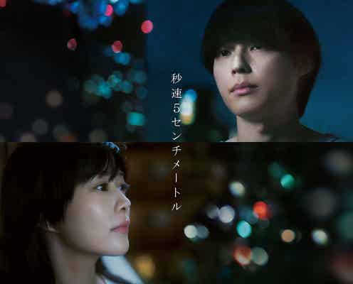 SixTONES松村北斗主演「秒速5センチメートル」釜山国際映画祭・オープンシネマ部門に正式出品 アジア全域での海外配給も決定【コメント】