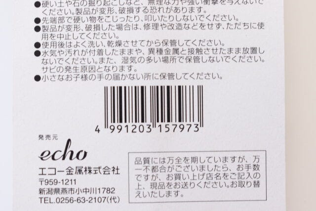 バーコード　金属　プチプラ