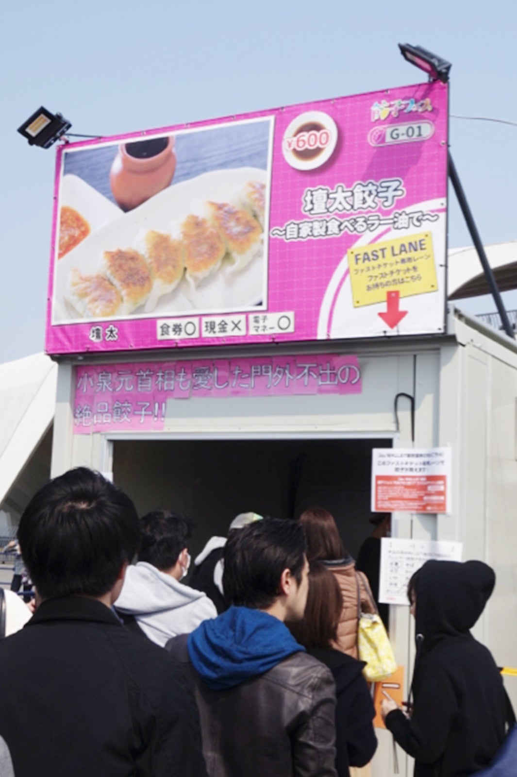 「餃子フェス TOKYO 2017」開催の様子／画像提供：餃子フェス実行委員会