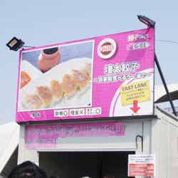 「餃子フェス TOKYO 2017」開催の様子/画像提供:餃子フェス実行委員会