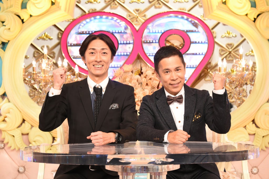 ナインティナイン（C）TBS