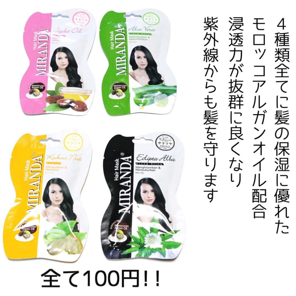 ミランダヘアマスク