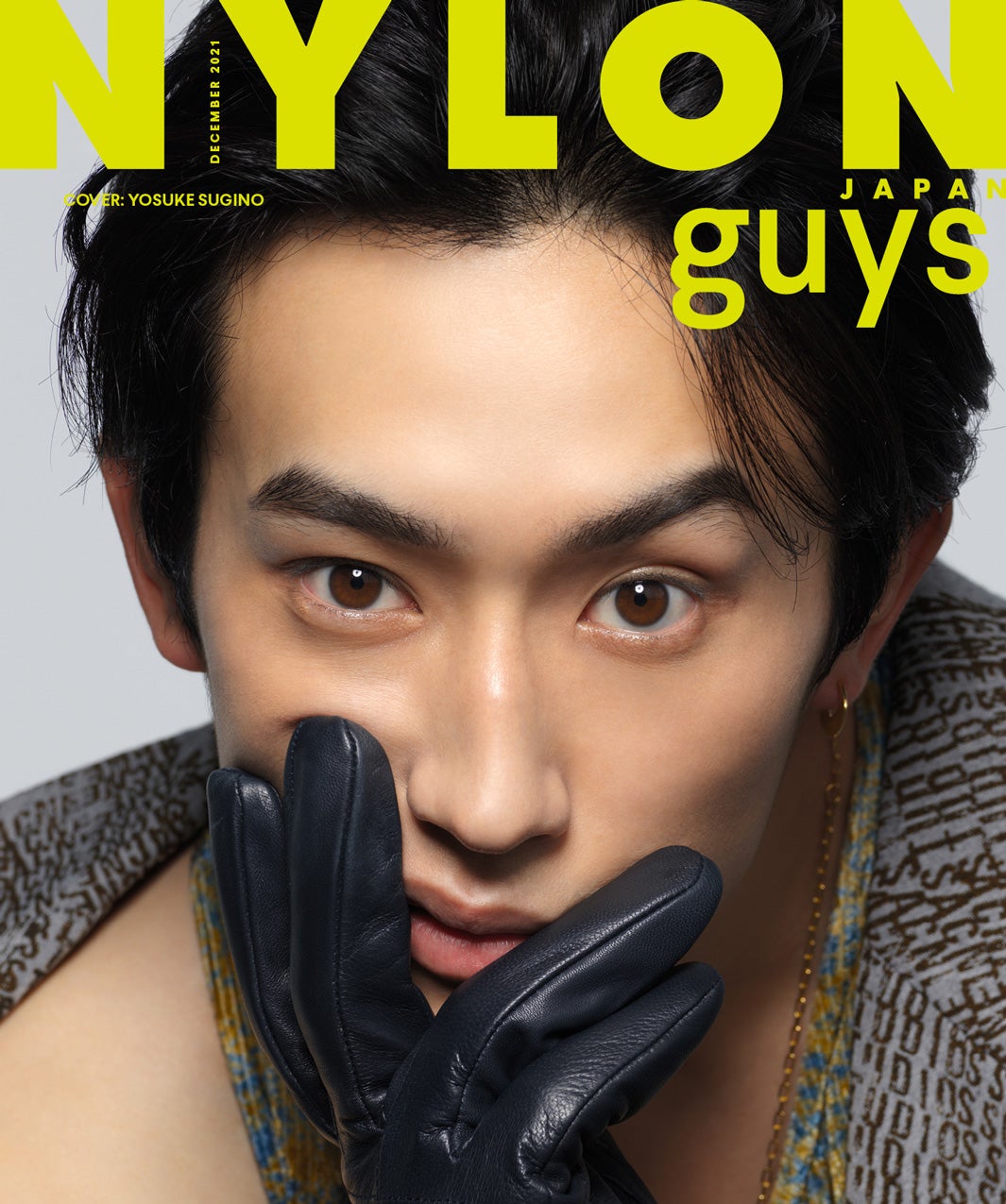杉野遥亮、アウトローな雰囲気で男の魅力披露「NYLON guys」初表紙