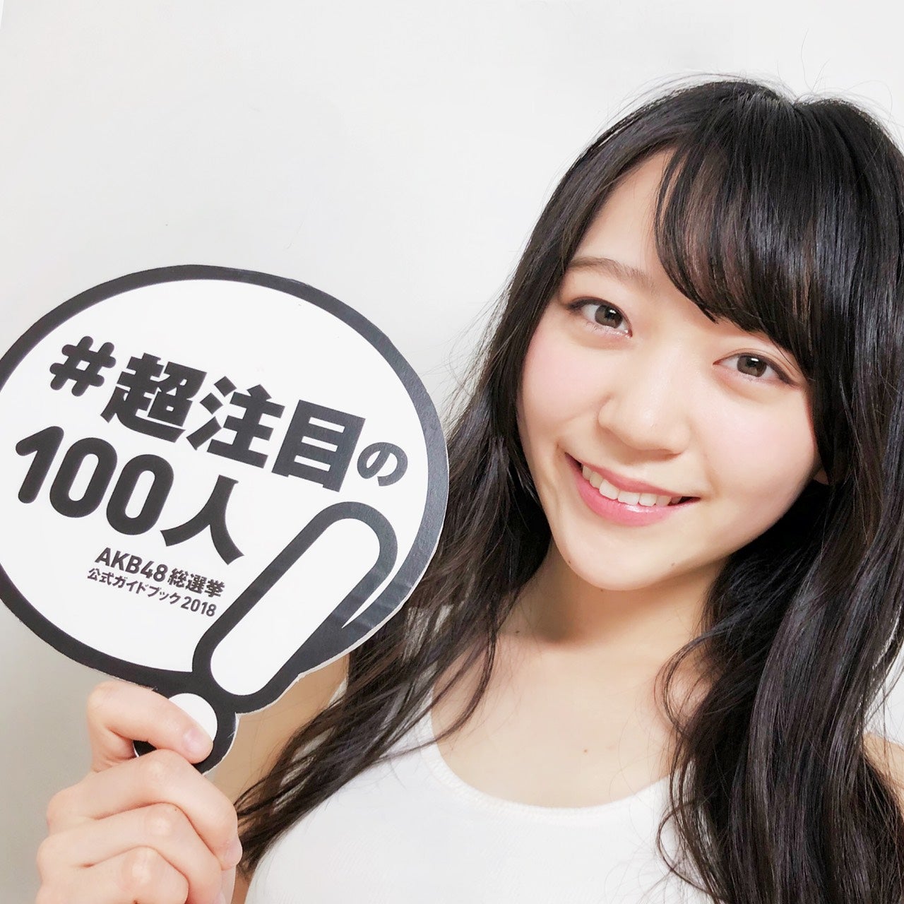 土路生優里 『AKB48総選挙公式ガイドブック2018』（5月16日発売／講談社）公式ツイッターより