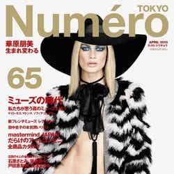 「Numero TOKYO」4月号（扶桑社、2013年2月27日発売）