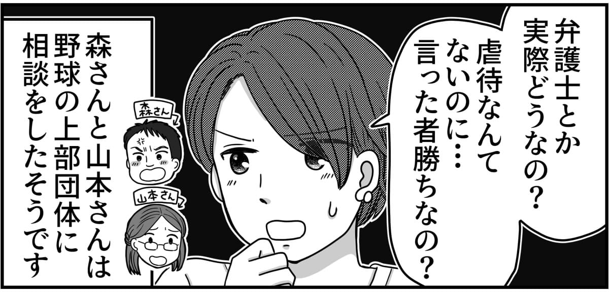 ＜スポ根、令和はNG！？＞大事な試合でボロ負け「今までなら勝てた」子も親も激怒！【第3話まんが】