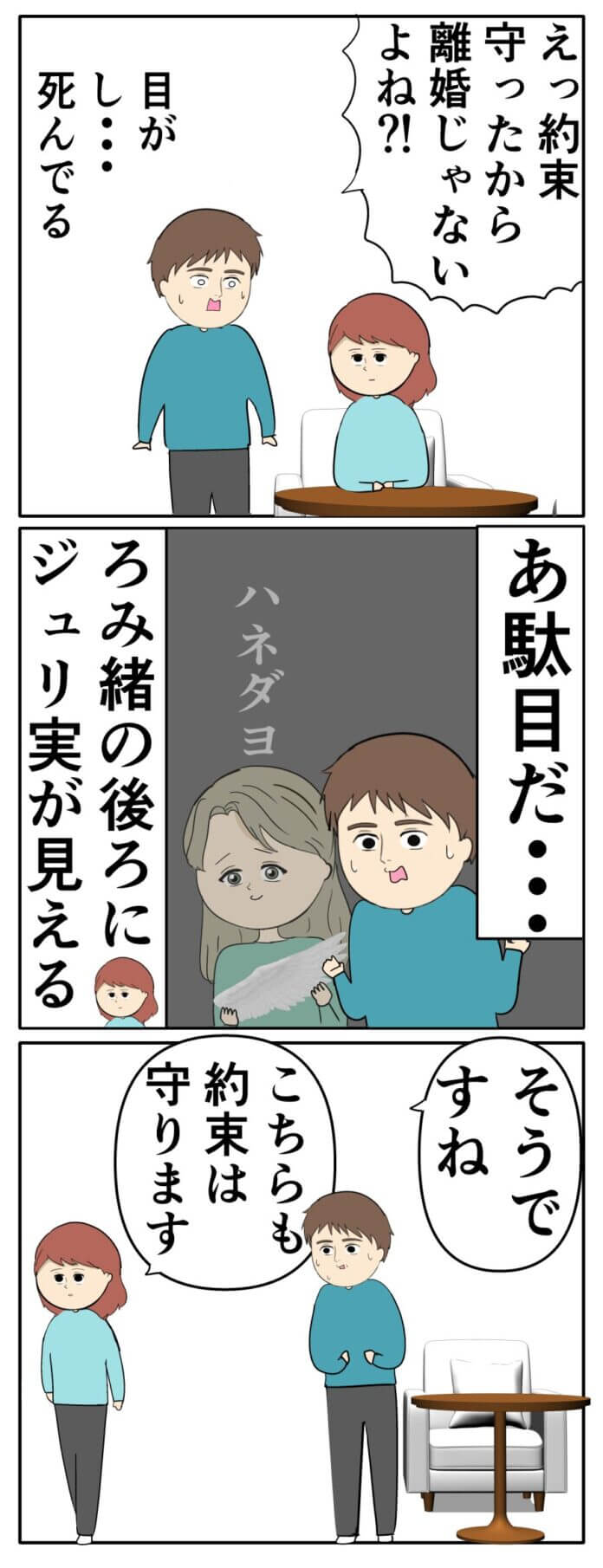 第142話