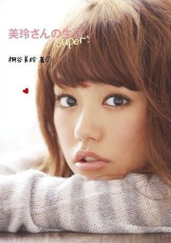 桐谷美玲、すっぴんトークで素顔を公開！セクシービキニショットも