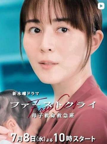 「気付かなかった」水10【ファーストクライ】高齢出産の妻役に驚き 絶大人気誇った173cm美人タレントが→雰囲気ガラリ「いい演技する」「綺麗だ」「こんな役を」「久しぶり」