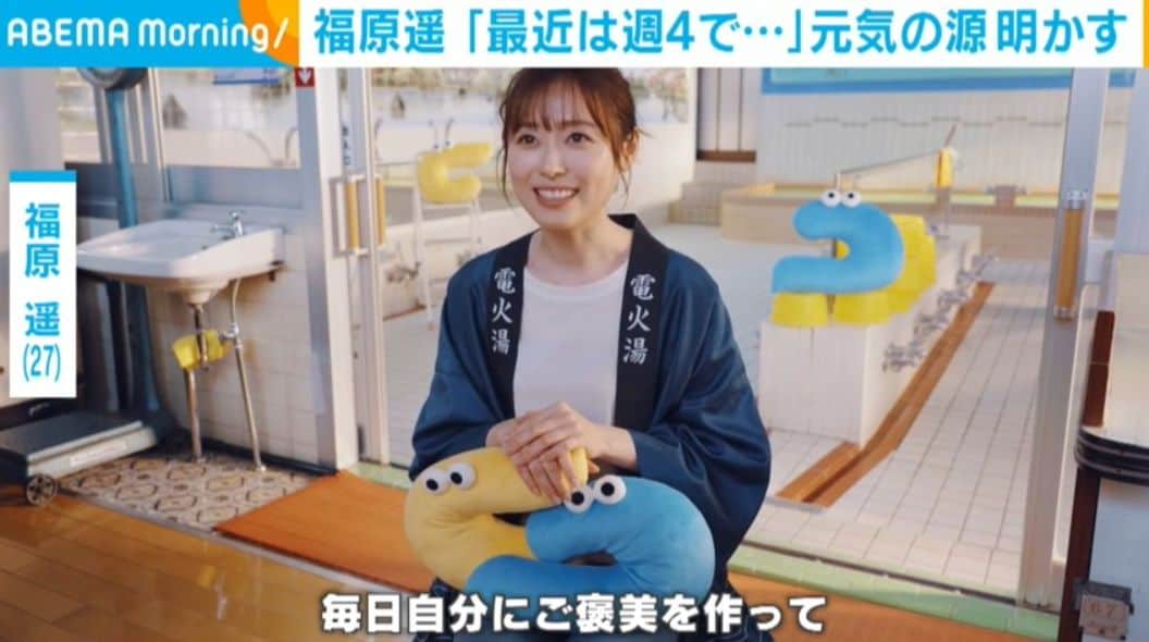 福原遥（27）、“元気の源”は食べ物「週4回食べる」ほどハマっているものを告白