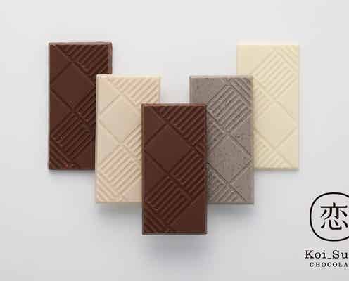北海道銘菓「白い恋人」のチョコ使用「恋するチョコレート」待望の新ブランドが誕生