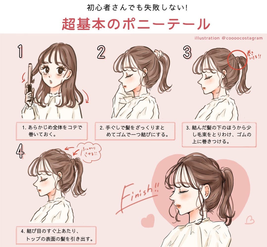 簡単ヘアアレンジ