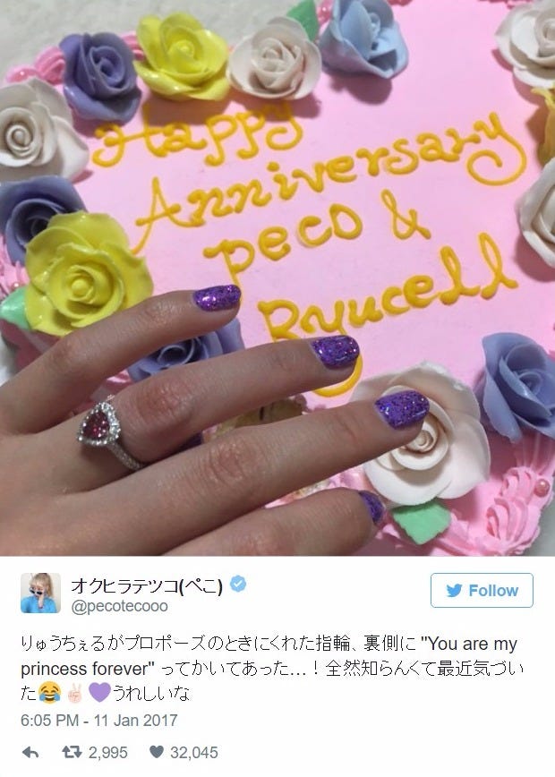 ぺこ、りゅうちぇるからの指輪に刻まれたメッセージに気づく「男前すぎ」「最高にイケメンな旦那様」と話題/ぺこTwitterより