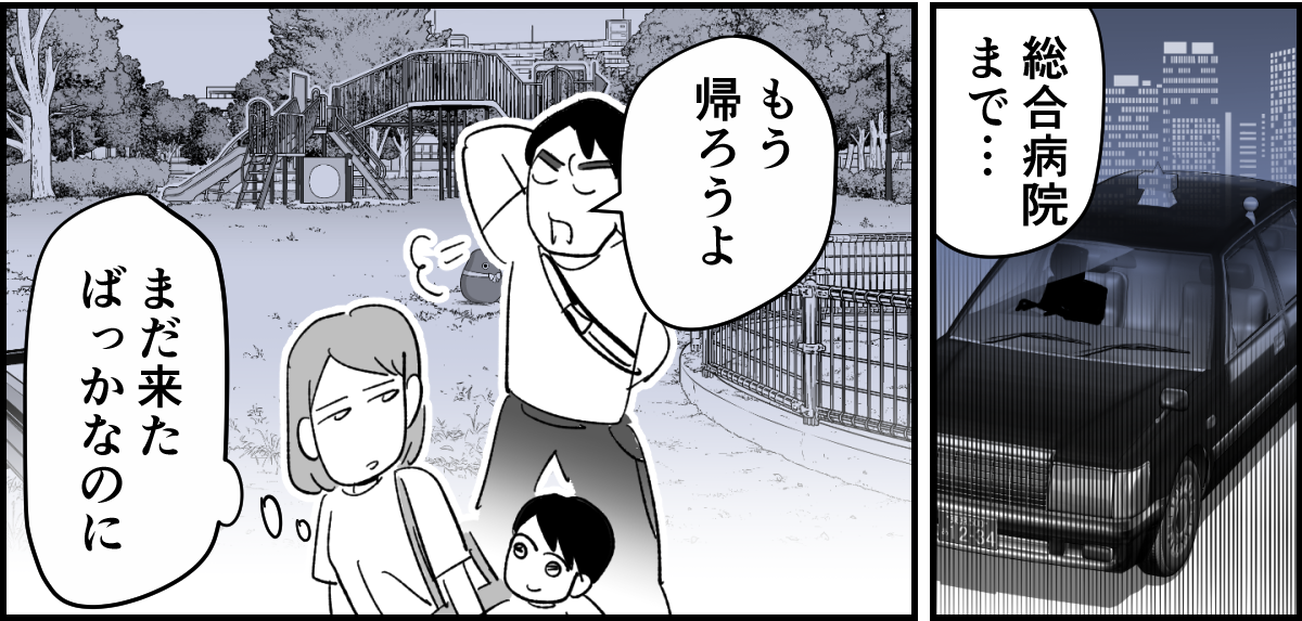 【全4話】私と子どもがお世話をするのに旦那が苦手なペットはNG？1-1_3