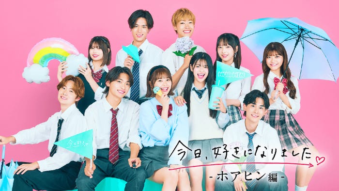 (後列左から)みあ、じゅま、しょう、みづき、のの(前列左から)れん、せな、ひなの、りあ、そうま「今日、好きになりました。ホアヒン編」(C)AbemaTV, Inc.