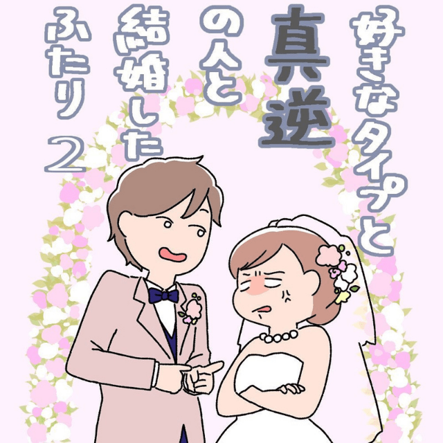 2 授業中に突然ブチギレた旦那さんと一緒に作業 私の事見えてる 好きなタイプと真逆の人と結婚したふたり モデルプレス 2 授業中に突然ブチギレた旦那さんと一緒に作業 私の事見えてる 好きなタイプと真逆の人と結婚したふたり モデルプレス