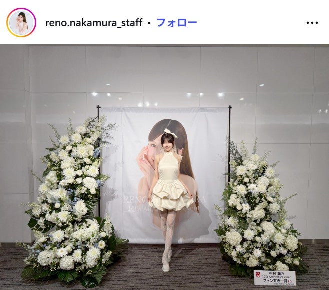 中村麗乃Instagramより