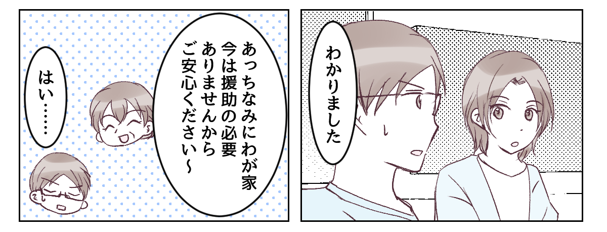 4_2_3