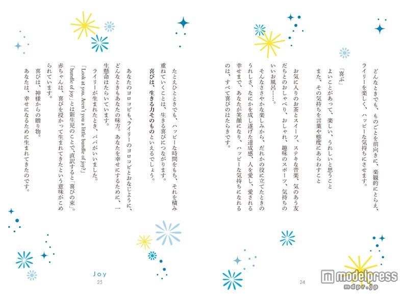 喜びは神様からの贈り物（C）2015 Disney／Pixar