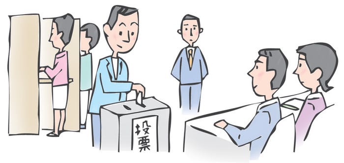 (画像:イラストAC)