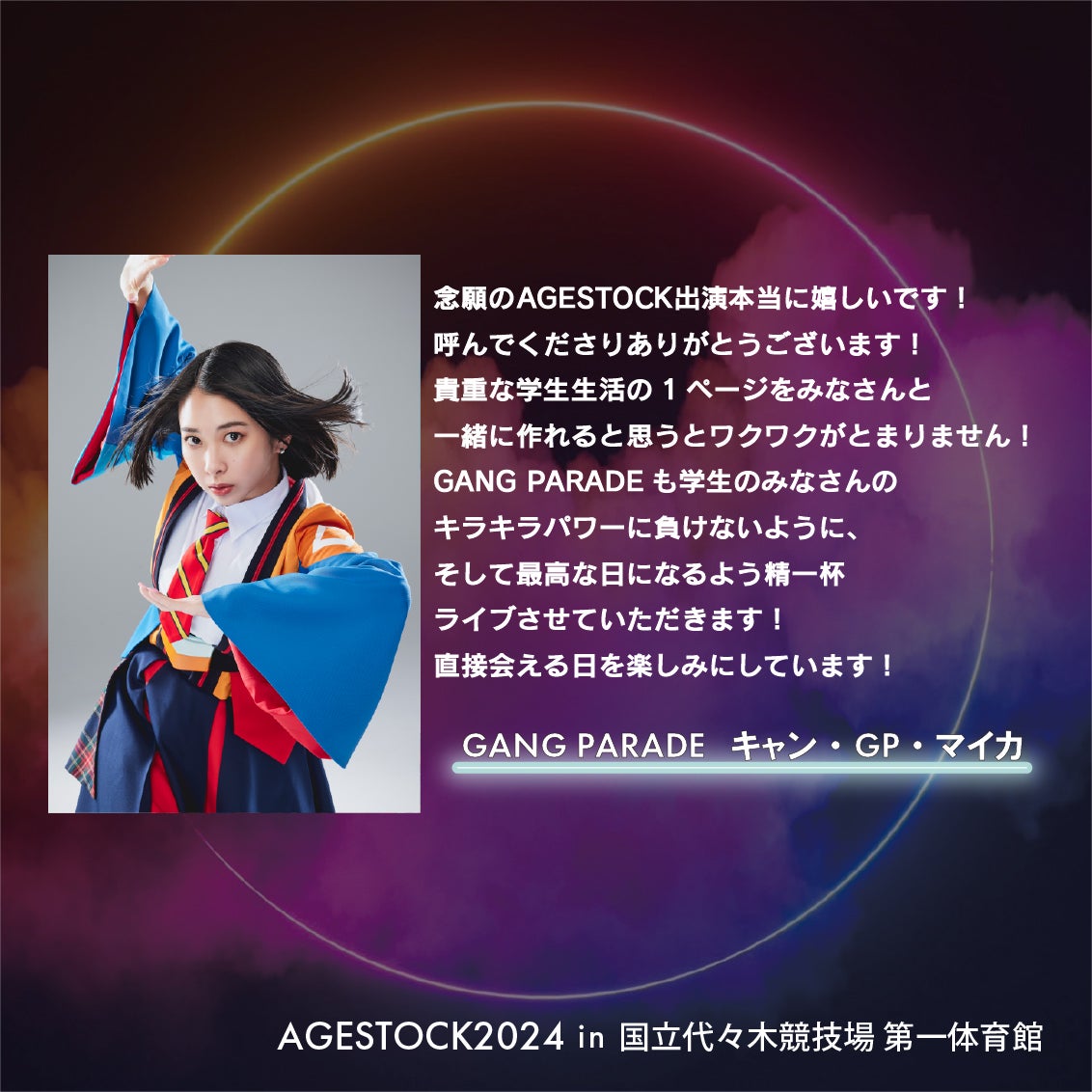 キャン・GP・マイカ（提供写真）