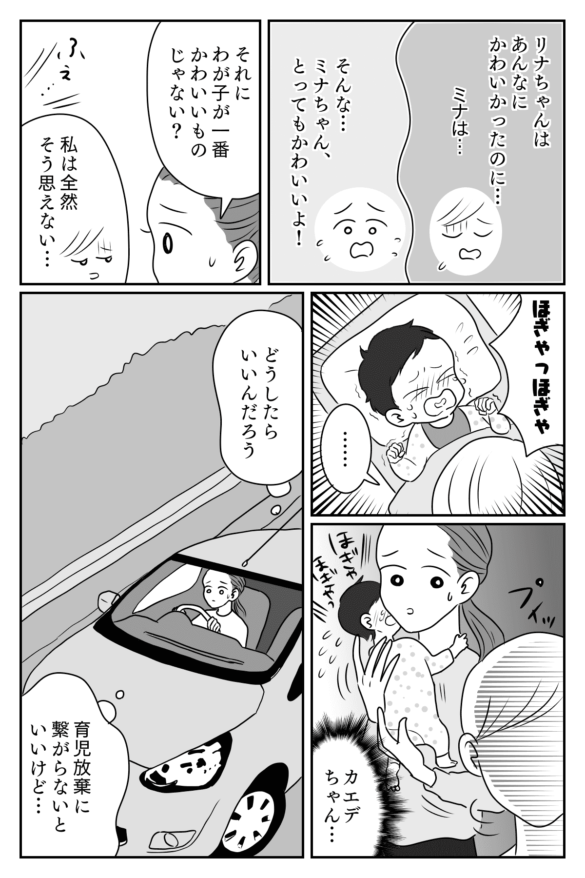 かわいくない1-3