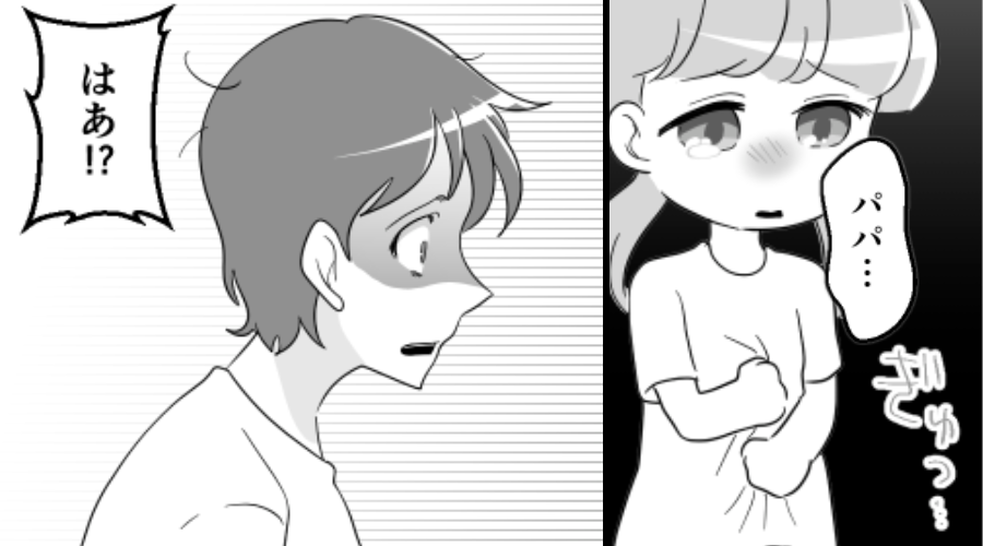 妻の不在中…幼い娘に食事も与えず“放置”していた夫！？しかし⇒まさかの【悲劇】を招き、夫「嘘だろ…？なんで…？」