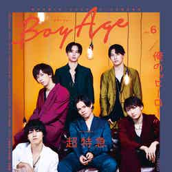 『BoyAge -ボヤージュ- vol.6』（10月29日発売）1st COVERの超特急／画像提供：KADOKAWA