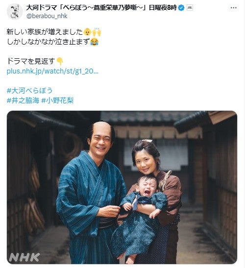 「べらぼう～蔦重栄華乃夢噺～」公式Xより