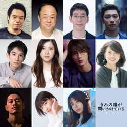 モデルプレス - 町田啓太ら、吉高由里子&横浜流星W主演映画「きみの瞳が問いかけている」追加キャスト発表
