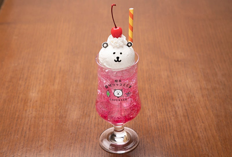 喫茶自分ツッコミくま CAFE＆BAR（C）nagano／（C）GSJ