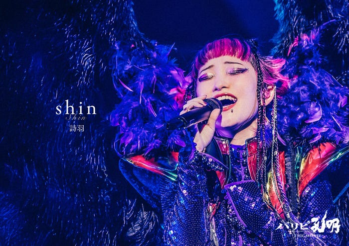 詩羽(C)四葉夕ト・小川亮/講談社(C)2025 フジテレビジョン 松竹 講談社 FNS27社