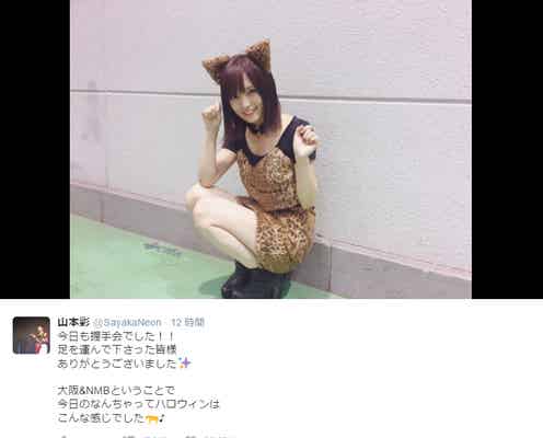 山本彩が女豹・吉田朱里がバニーガール…NMB48メンバーのハロウィンコスがSEXYでキュート