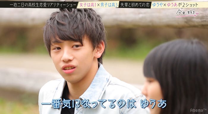 「今日、好きになりました。」より (C)AbemaTV