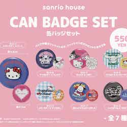 缶バッチセット(C)2026 SANRIO CO., LTD. APPROVAL NO. L664297