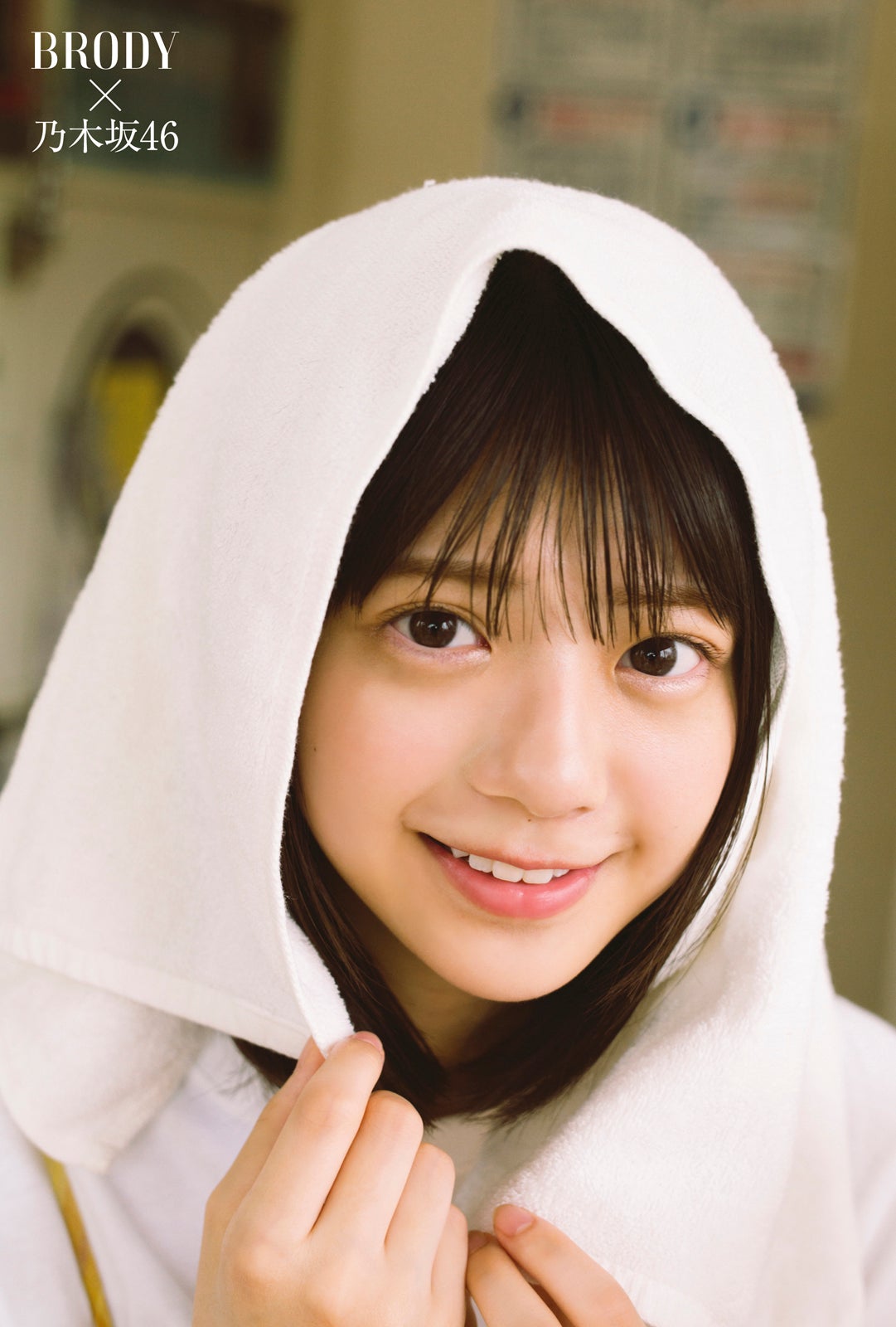 冨里奈央（画像提供：白夜書房）