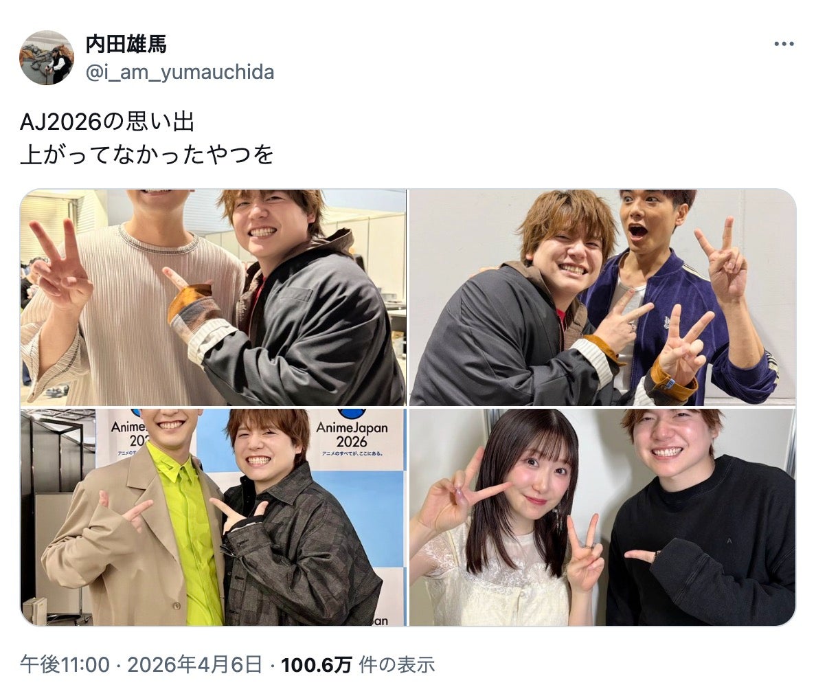 内田雄馬X（旧Twitter）より