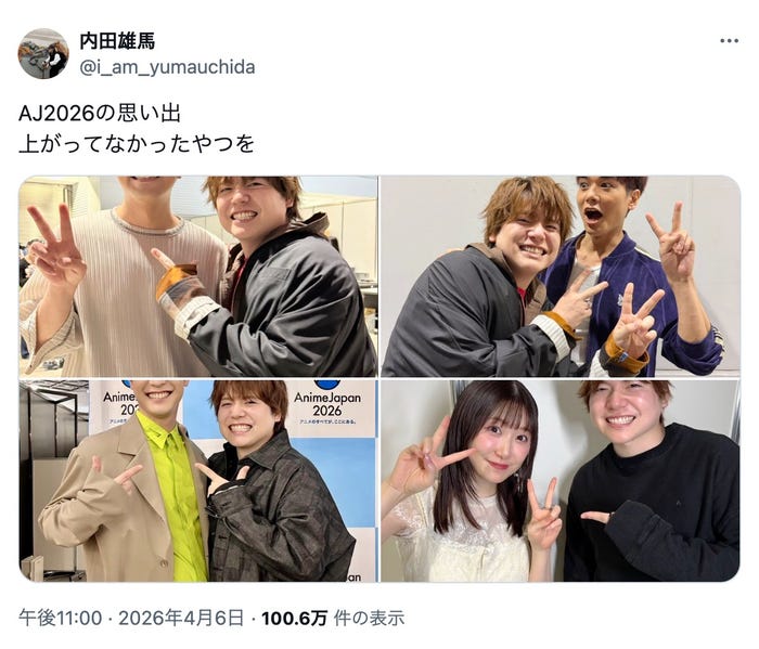 内田雄馬X(旧Twitter)より