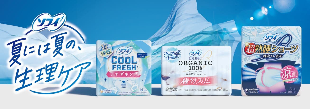 (左から)クールフレッシュ ナプキン、はだおもいオーガニック極うすスリム、超熟睡(R)ショーツ涼肌(提供素材)